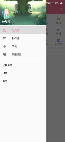 安卓哔哩喵app最新版app