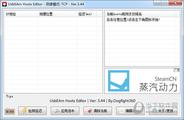  					usbeam hosts editor  破解版