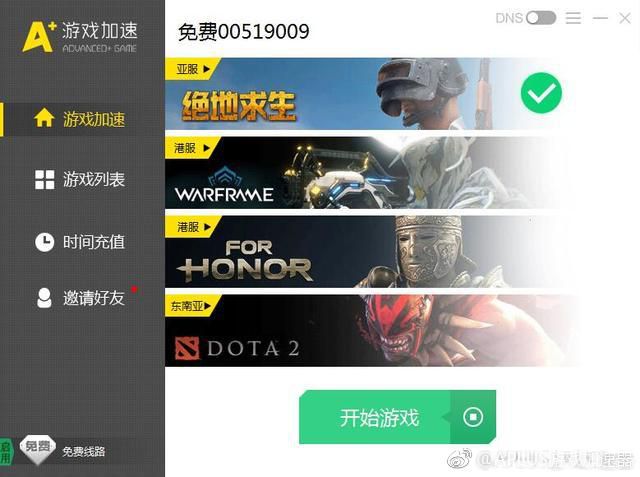 安卓APLUS游戏网络加速器 6.0.7app