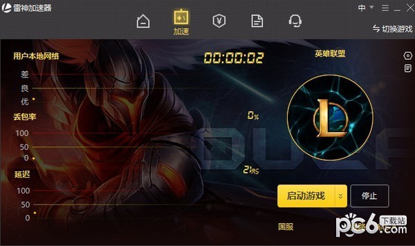 雷神网游加速器 2.1.1