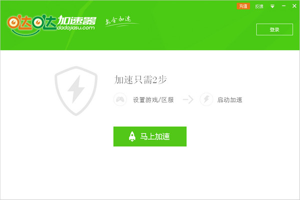 达达网游加速器 4.7.8