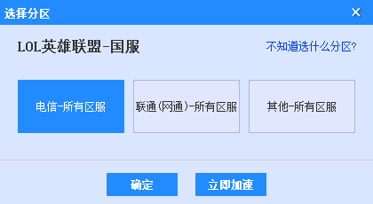 海豚加速器 1.4.7下载