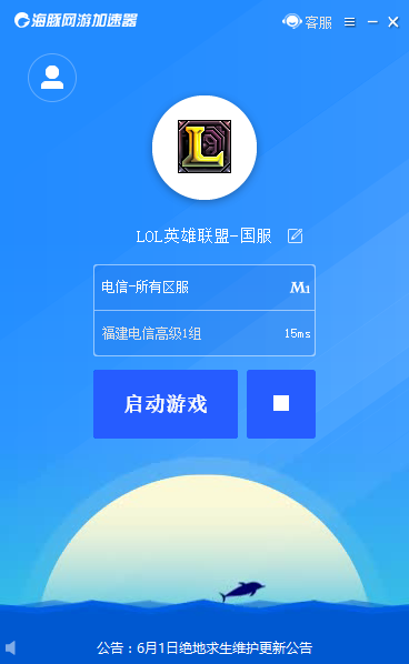 海豚加速器 1.4.7app下载