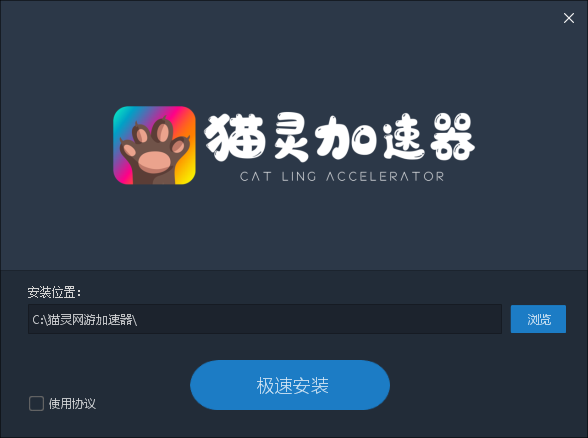 安卓猫灵网游加速器  1.3.9app