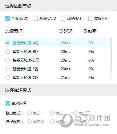  					熊猫游戏加速器  电脑版 9.3.9