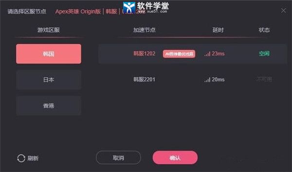 安卓炽焰加速器 1.5.9app