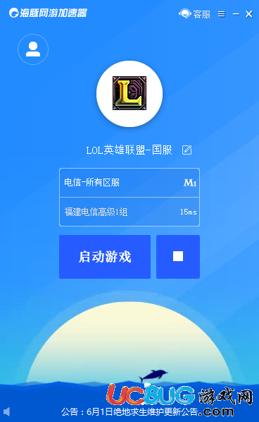 海豚加速器 3.4.2app下载