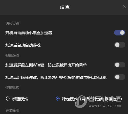 安卓奇游电竞加速器 5.8.6app