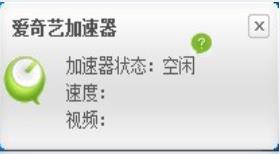 安卓爱奇艺视频加速器 6.3.4软件下载