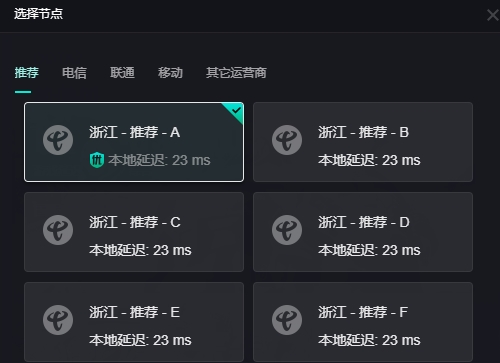 薄荷加速器 8.8.6