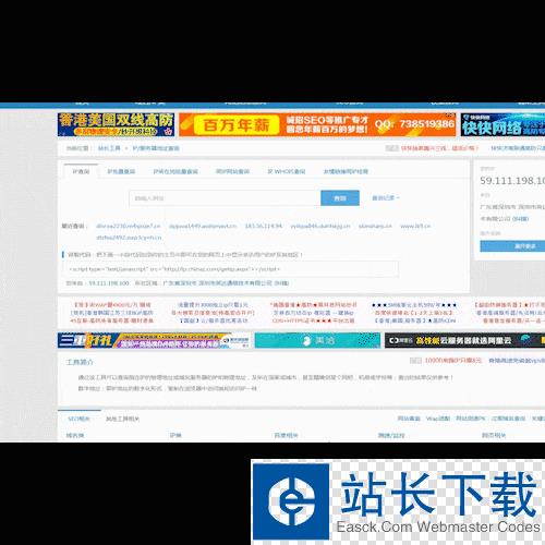 网易uu网游加速器 6.8.4下载