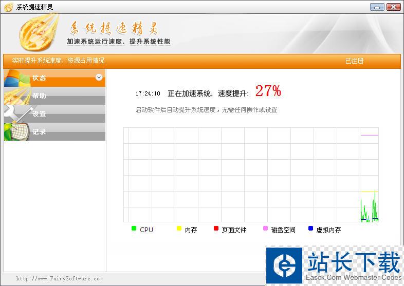 网易uu网游加速器 6.8.4