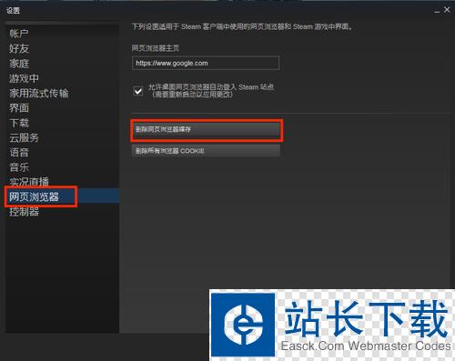 网易uu网游加速器 6.8.4