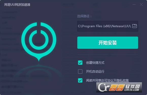  网易UU网游加速器 9.9.3