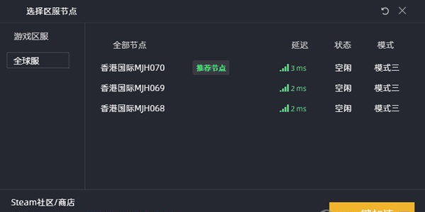 安卓KK加速器 6.5.4软件下载