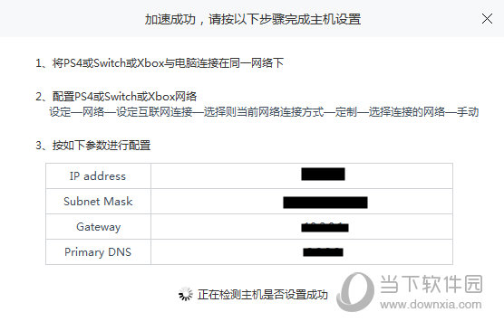  					熊猫游戏加速器  电脑版 7.7.3