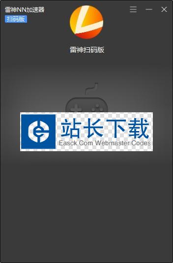 雷神NN加速器网吧版 7.7.3