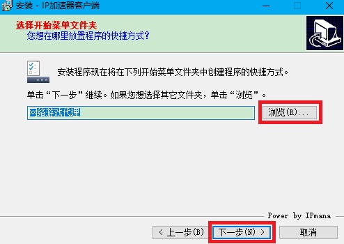 安卓ip加速器  免费版 4.8.3软件下载