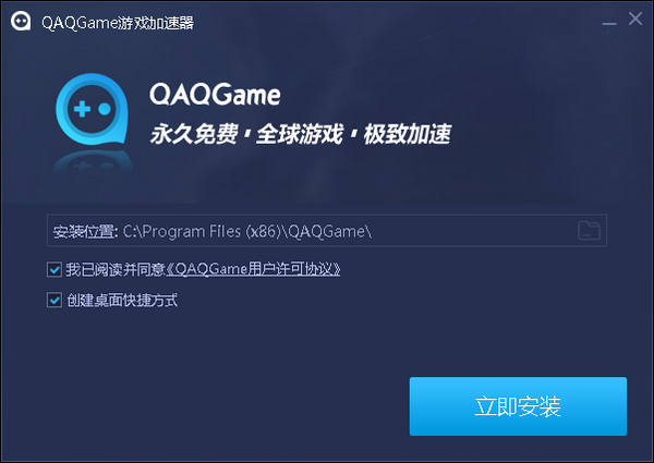 安卓QAQGAME游戏加速器 5.0.3app