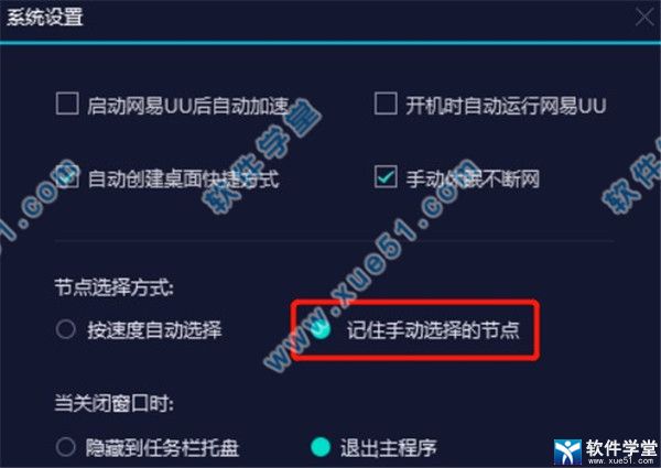 网易uu加速器 2.2.7