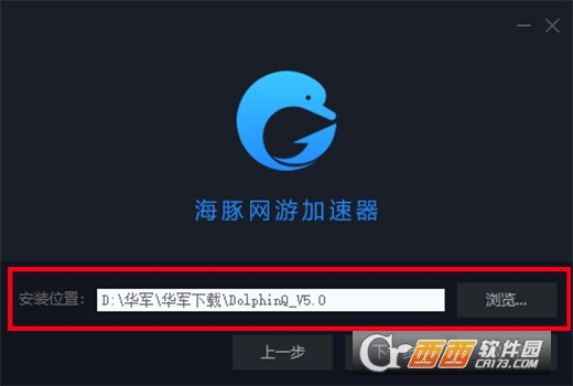 海豚网游加速器破解版 7.4.4
