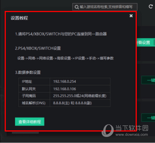  					鲜牛加速器  电脑版 2.0.3