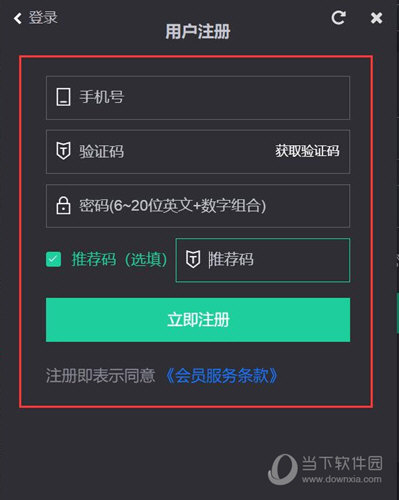  					鲜牛加速器  电脑版 2.0.3app下载