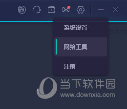 网易游戏UU加速器 9.1.5