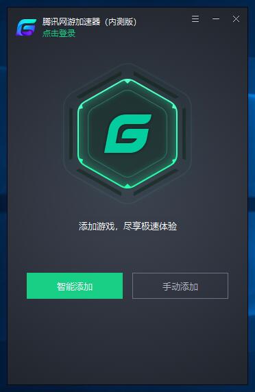 qq加速器 2.2.9