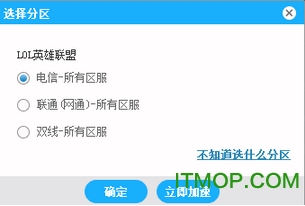 海豚网游加速器破解版 8.9.2下载