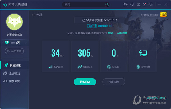 安卓网易游戏UU加速器 2.5.9app
