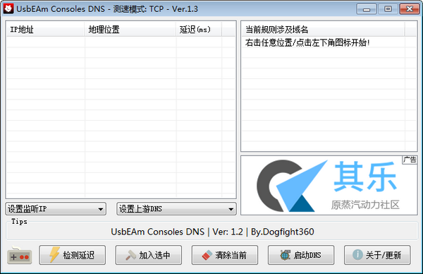 usbeam consoles dns