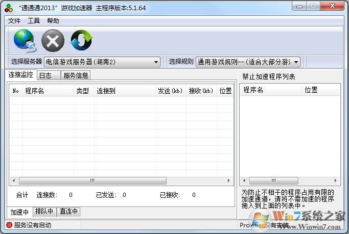 通通通网游加速器下载_2013版官方3t通通通