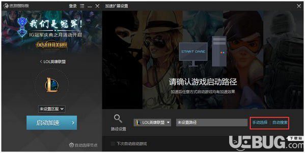 迅游国际网游加速器 免费版 2.9.9app下载