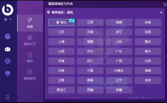 薄荷加速器 v2.14 9.5.7