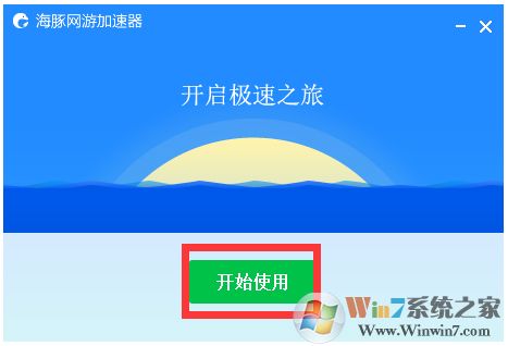 海豚加速器破解版 2021永久会员破解版 2.5.3下载