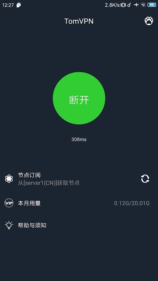 安卓tom加速器安卓免费版 9.8.6app