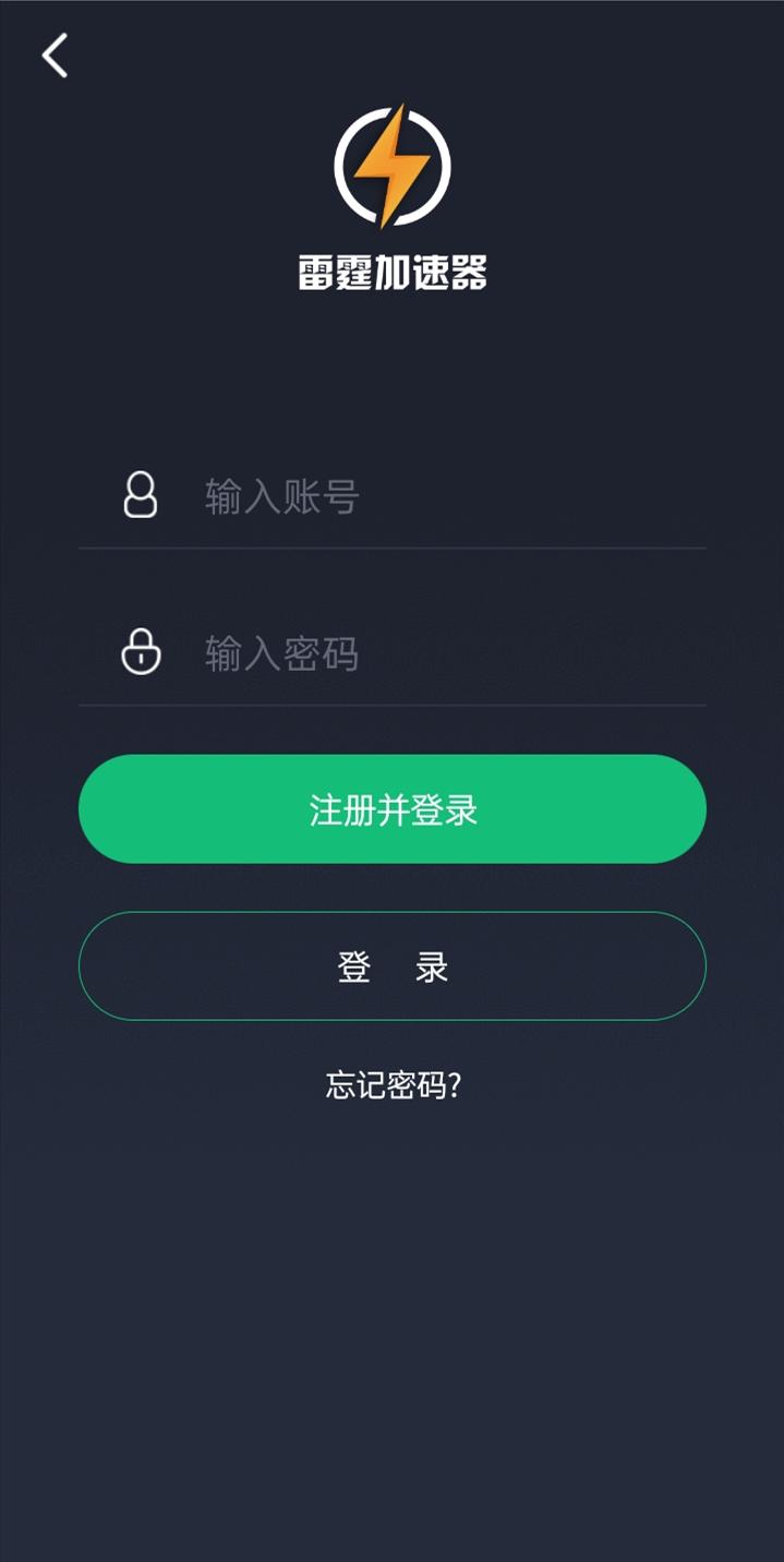 安卓雷霆免费永久加速器 9.3.8app