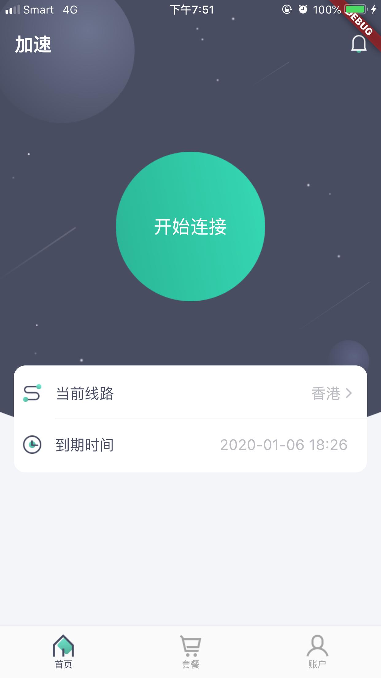 安卓袋鼠加速器 6.6.7app