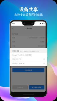 安卓老佛爷网络加速器 6.3.1app