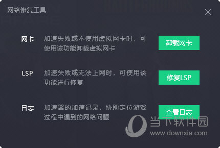 谷歌加速器app