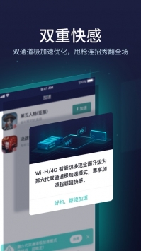 蚂蚁海外加速器app官网下载