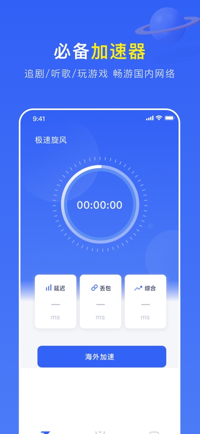 推特加速器app官网下载