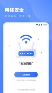 飞兔加速器Android版