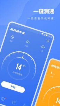 飞兔加速器Android版app下载