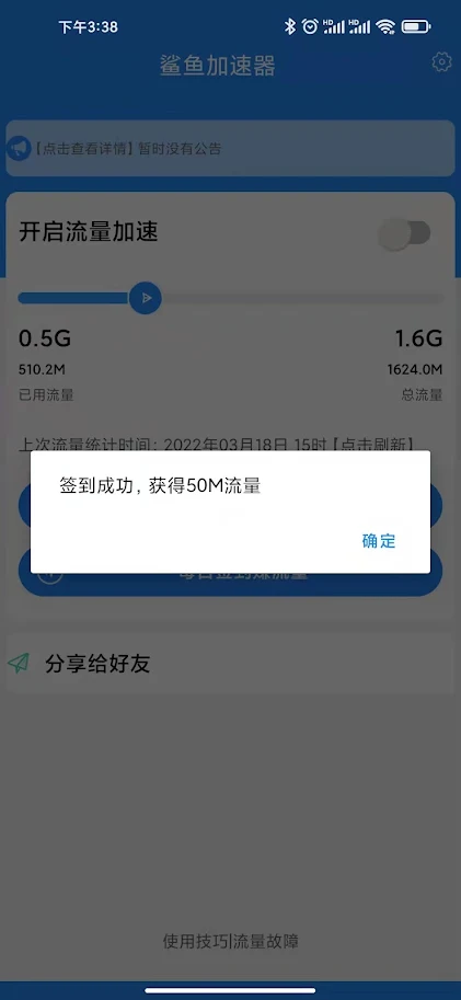 安卓云帆加速器app软件下载