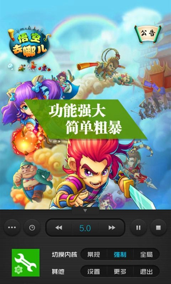 边缘加速器Android版