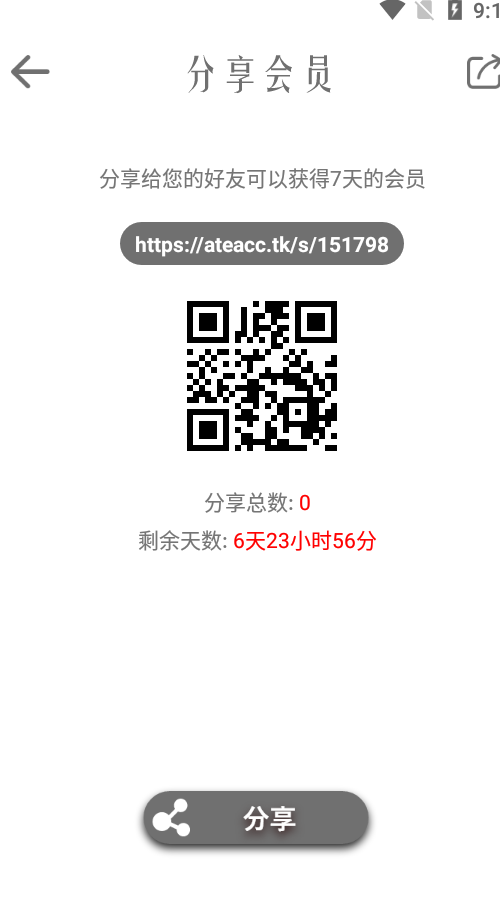 安卓quickq加速器免费版app