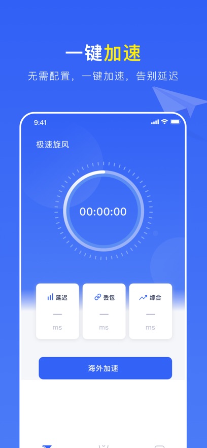 安卓tiktok加速器安卓版app