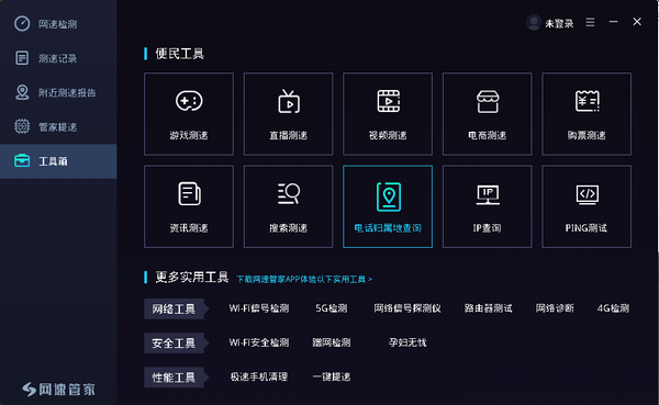 黑洞加速器Android版下载